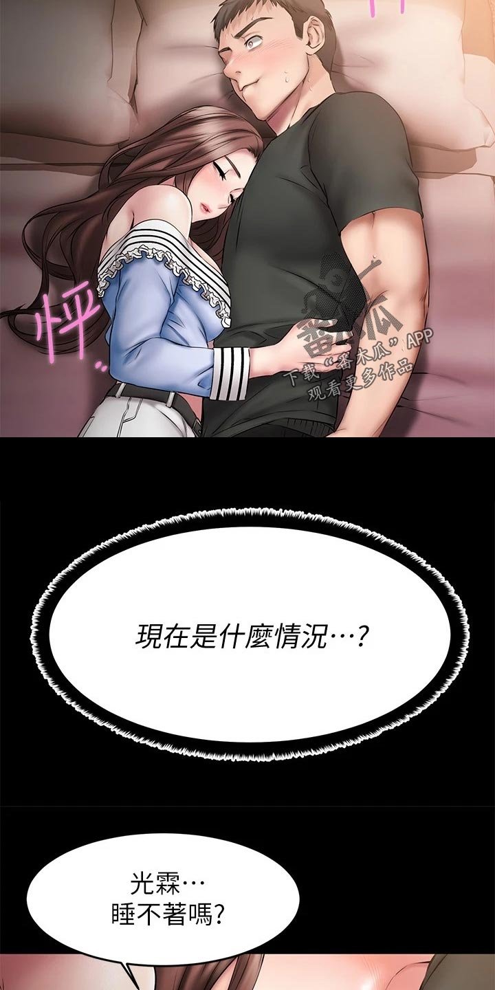 第26章：偷亲一下？