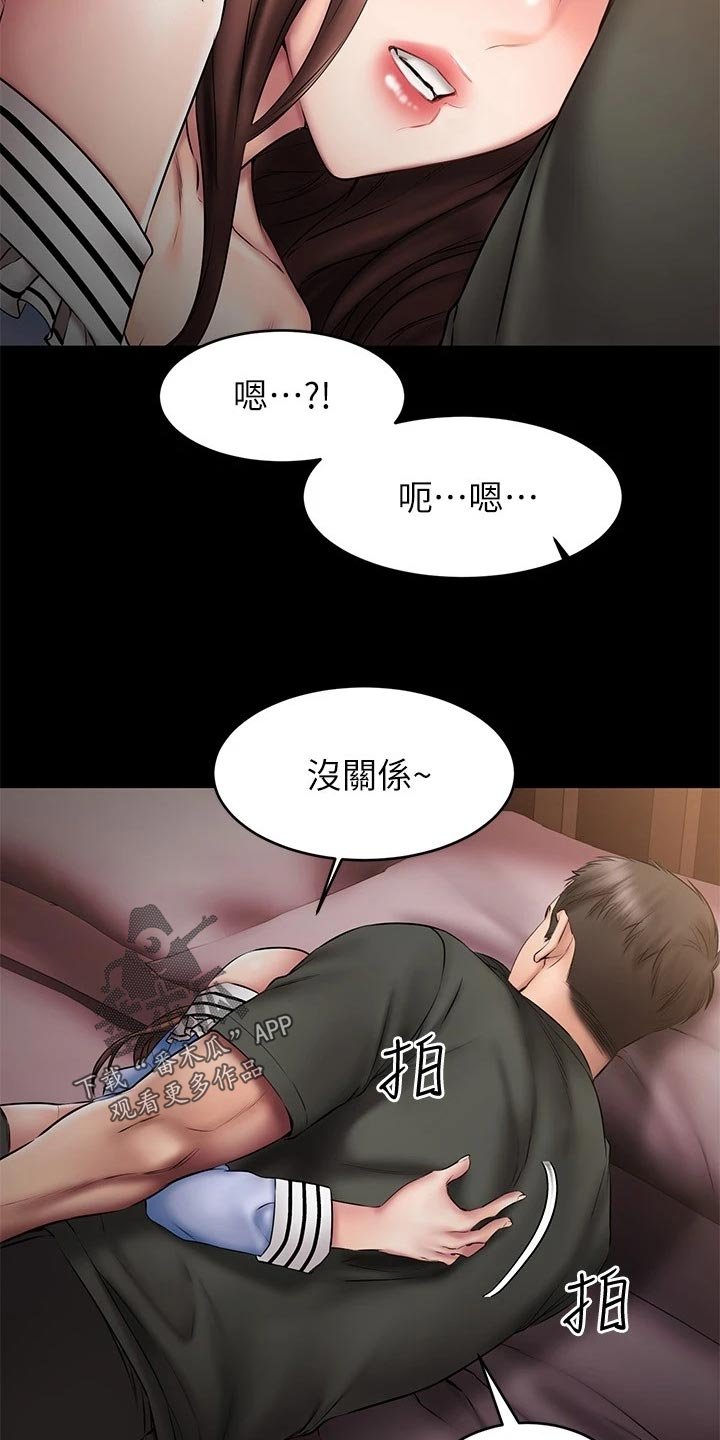 第26章：偷亲一下？