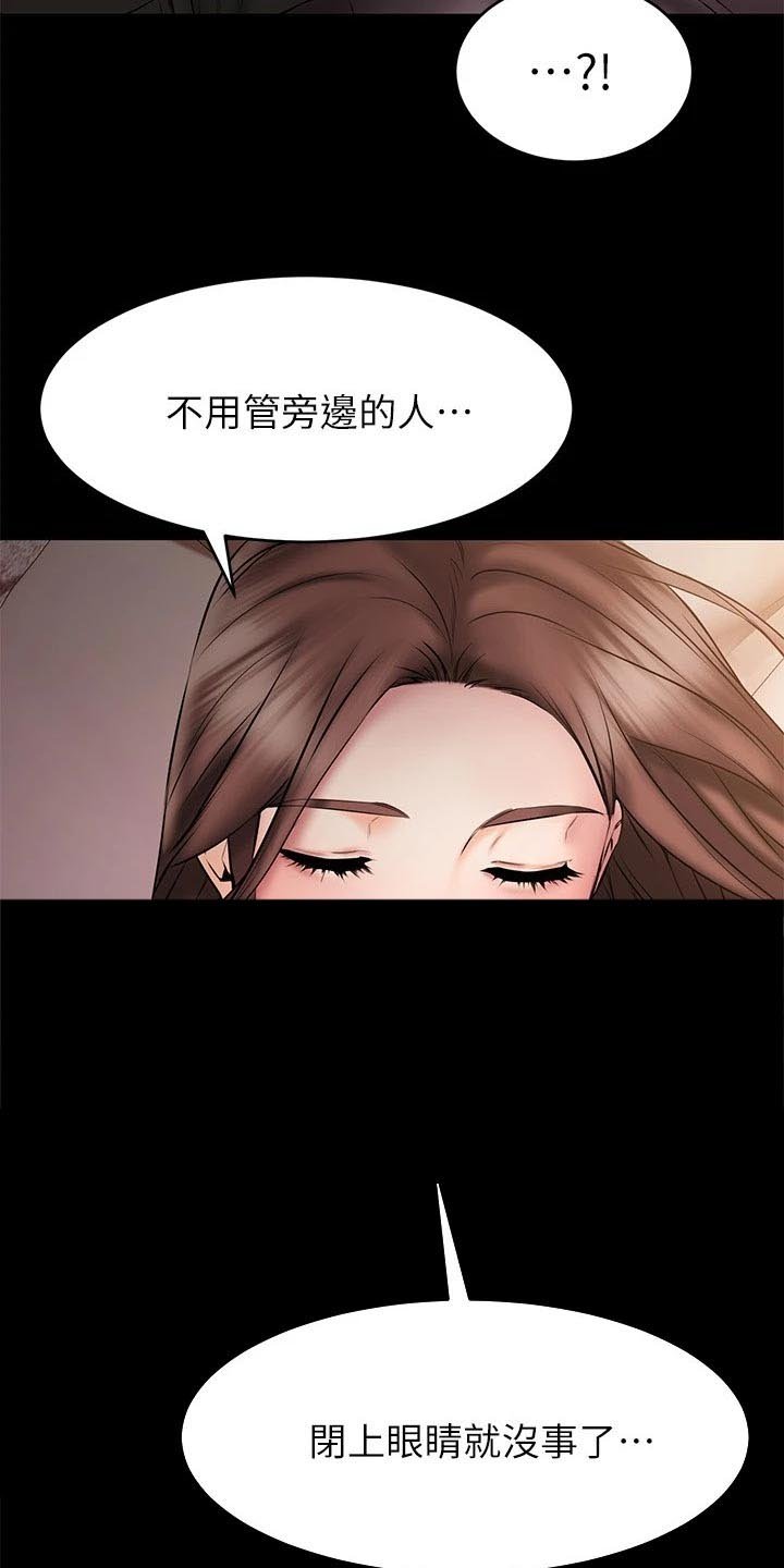 第26章：偷亲一下？