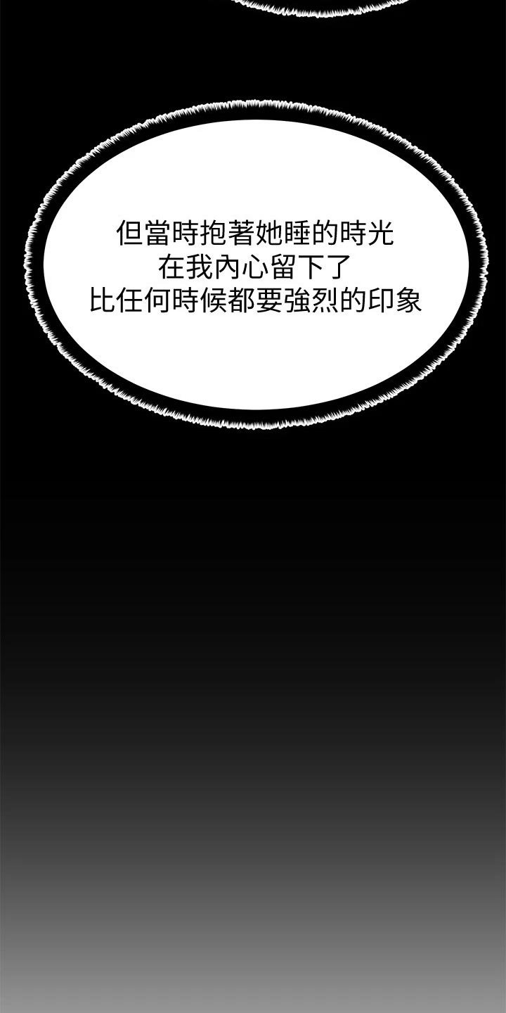 第26章：偷亲一下？