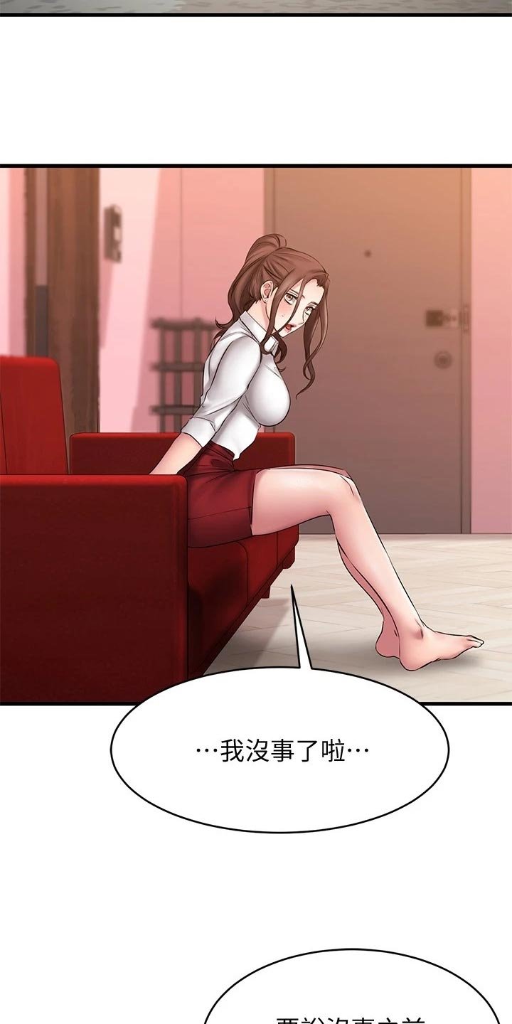 第26章：偷亲一下？