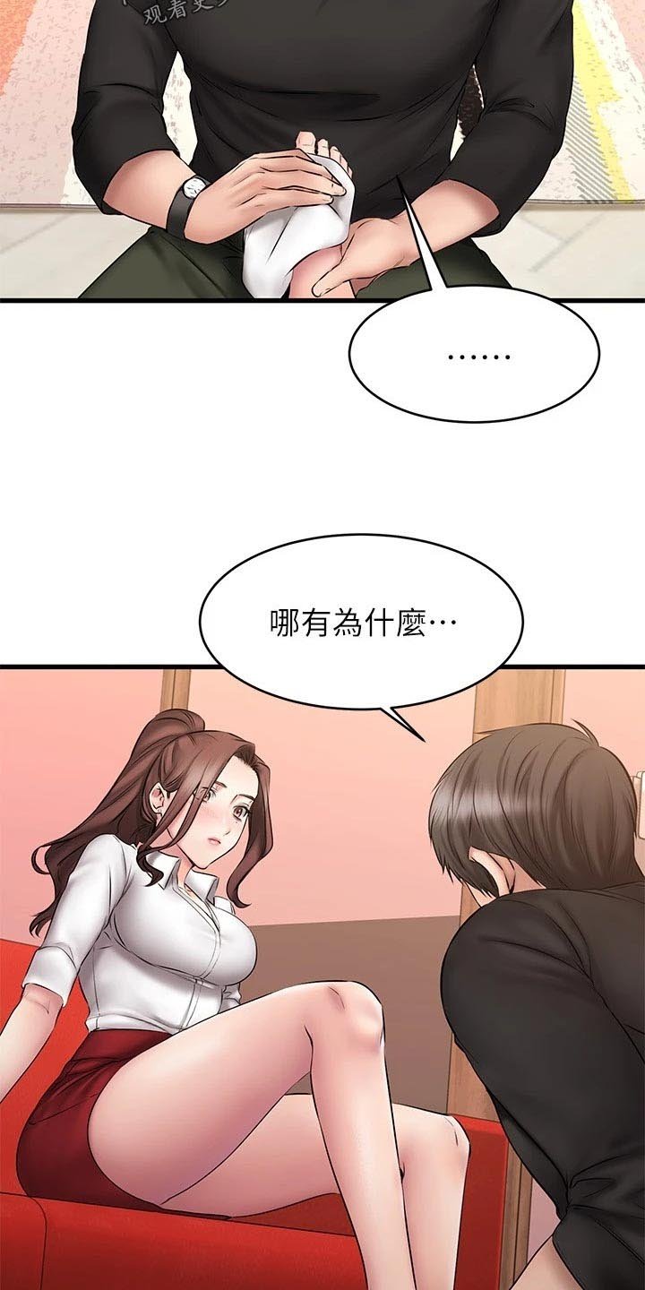 第27章：闯祸