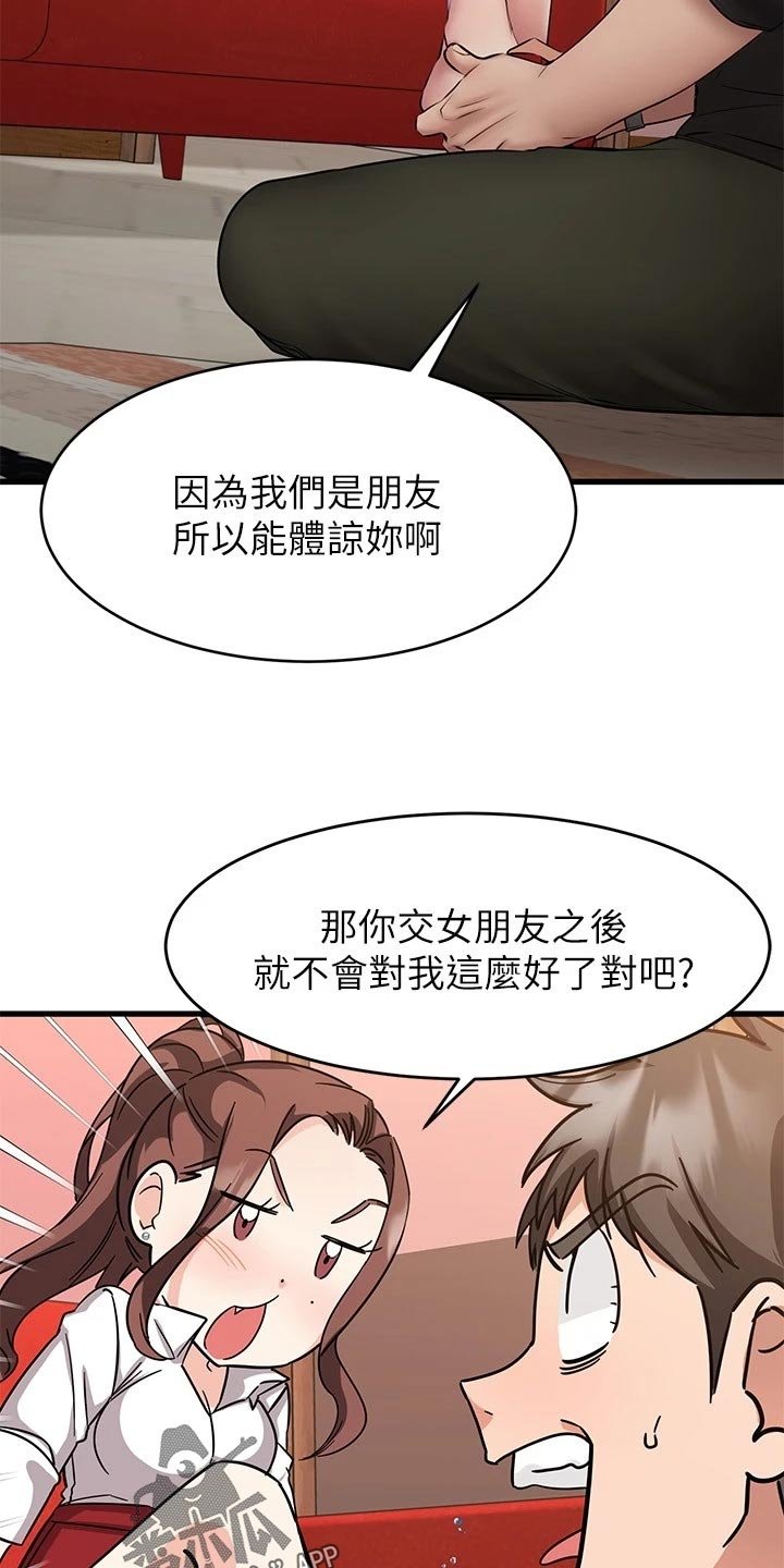 第27章：闯祸