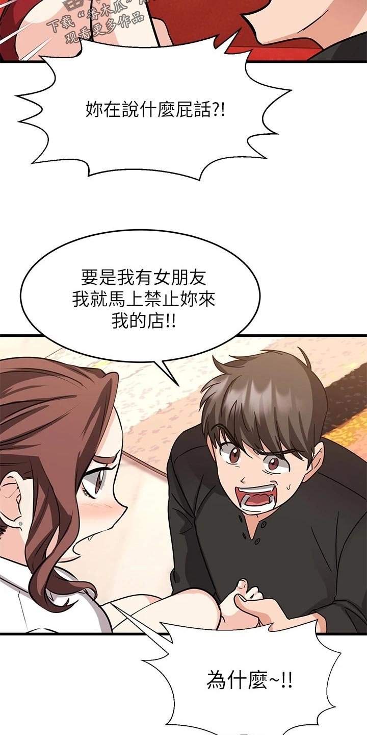 第27章：闯祸