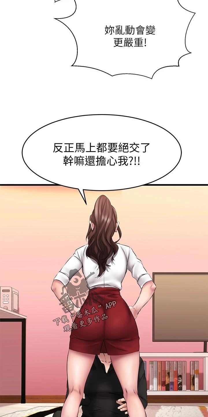 第27章：闯祸