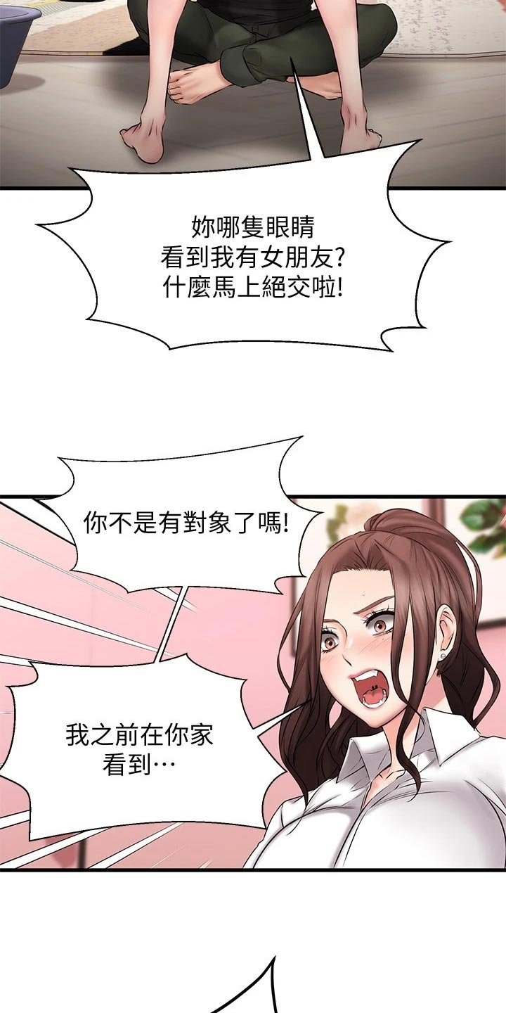 第27章：闯祸