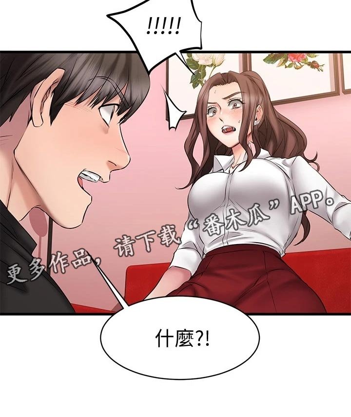 第27章：闯祸