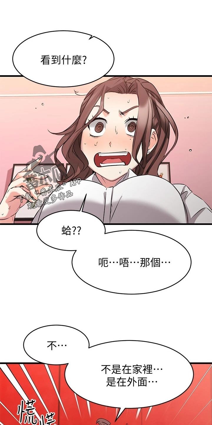 第27章：闯祸