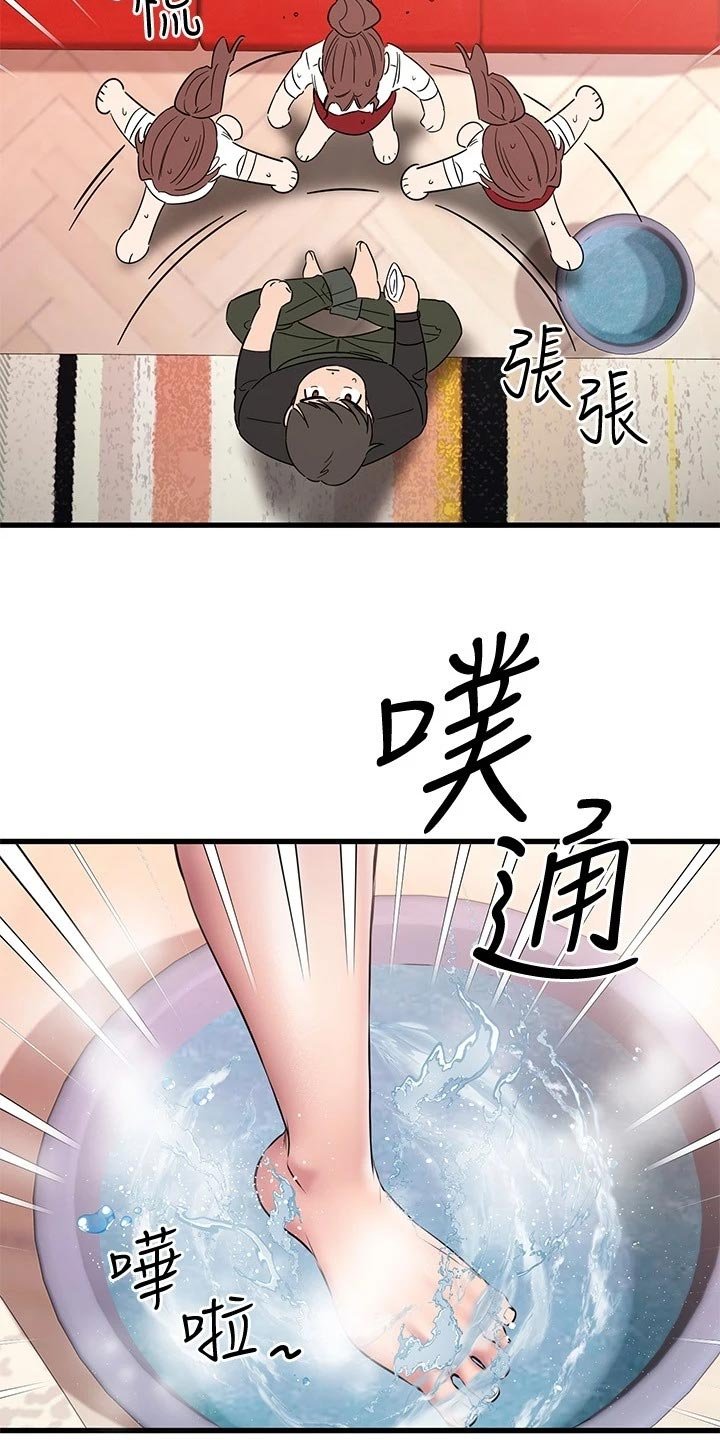 第27章：闯祸