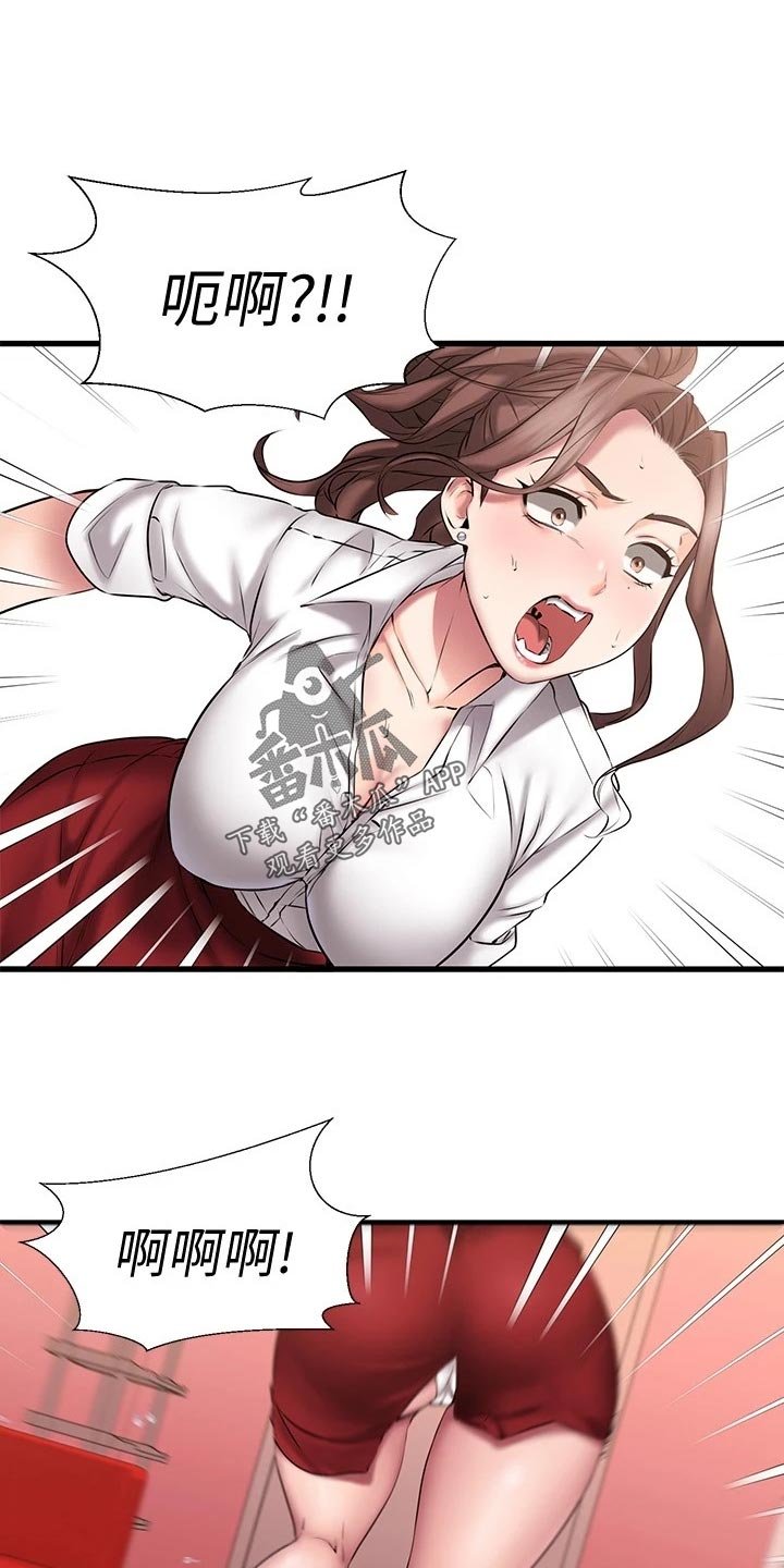 第27章：闯祸