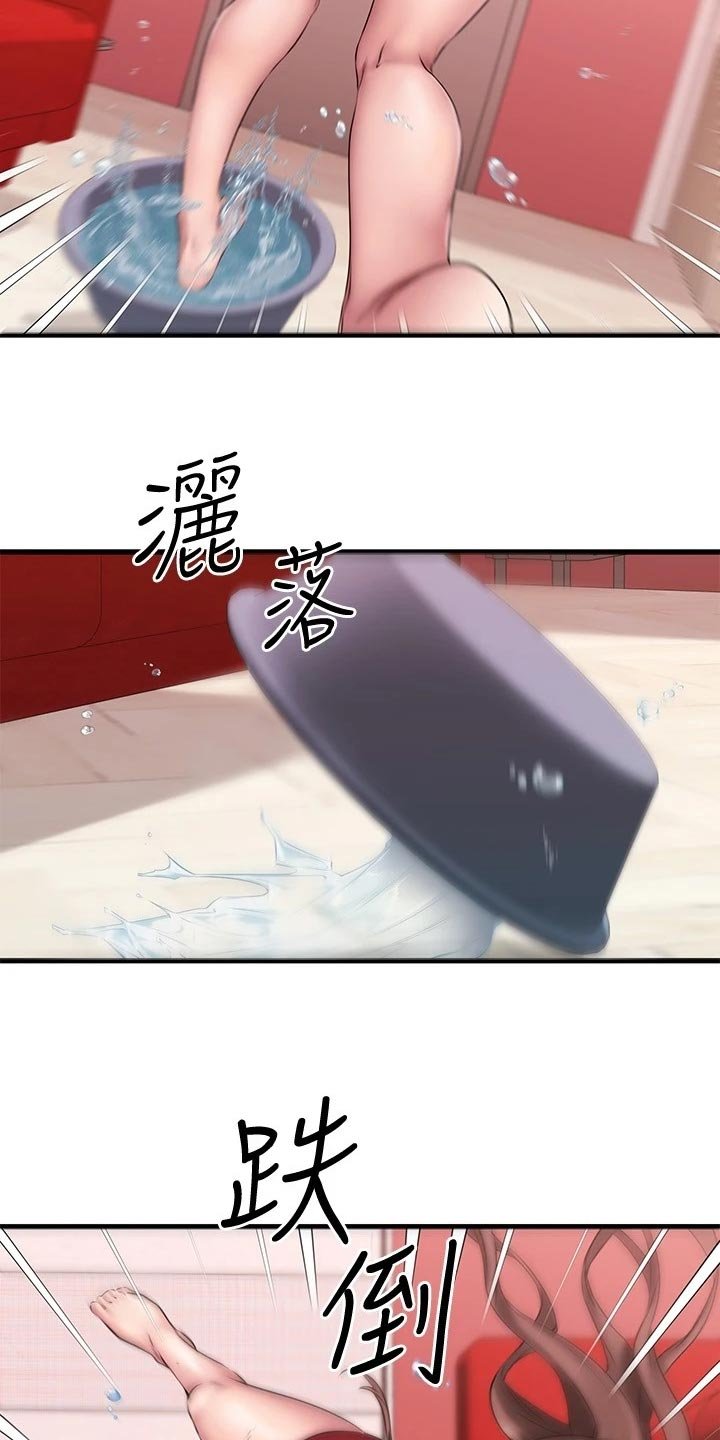 第27章：闯祸