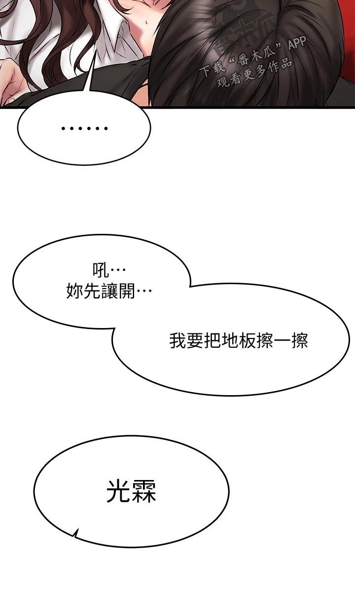 第27章：闯祸