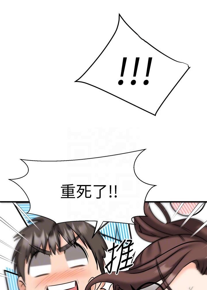 第28章：有没有把我当异性
