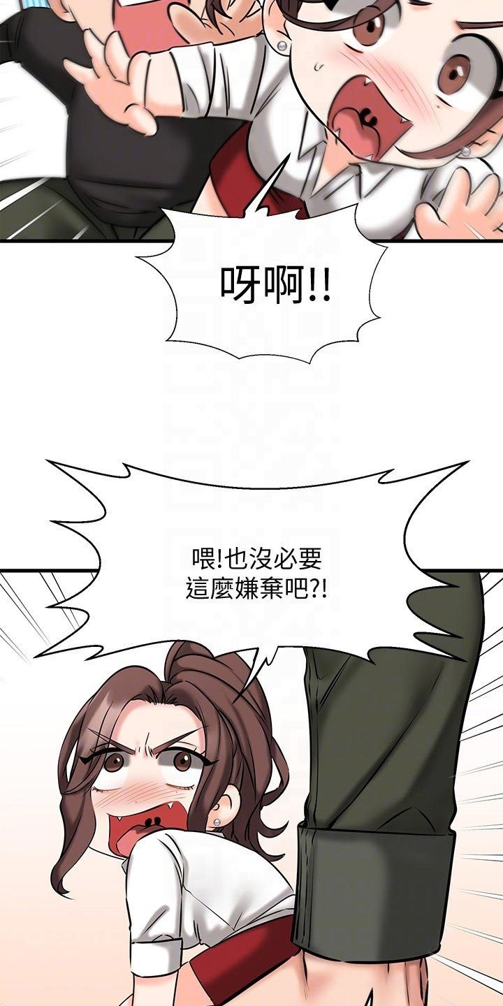 第28章：有没有把我当异性