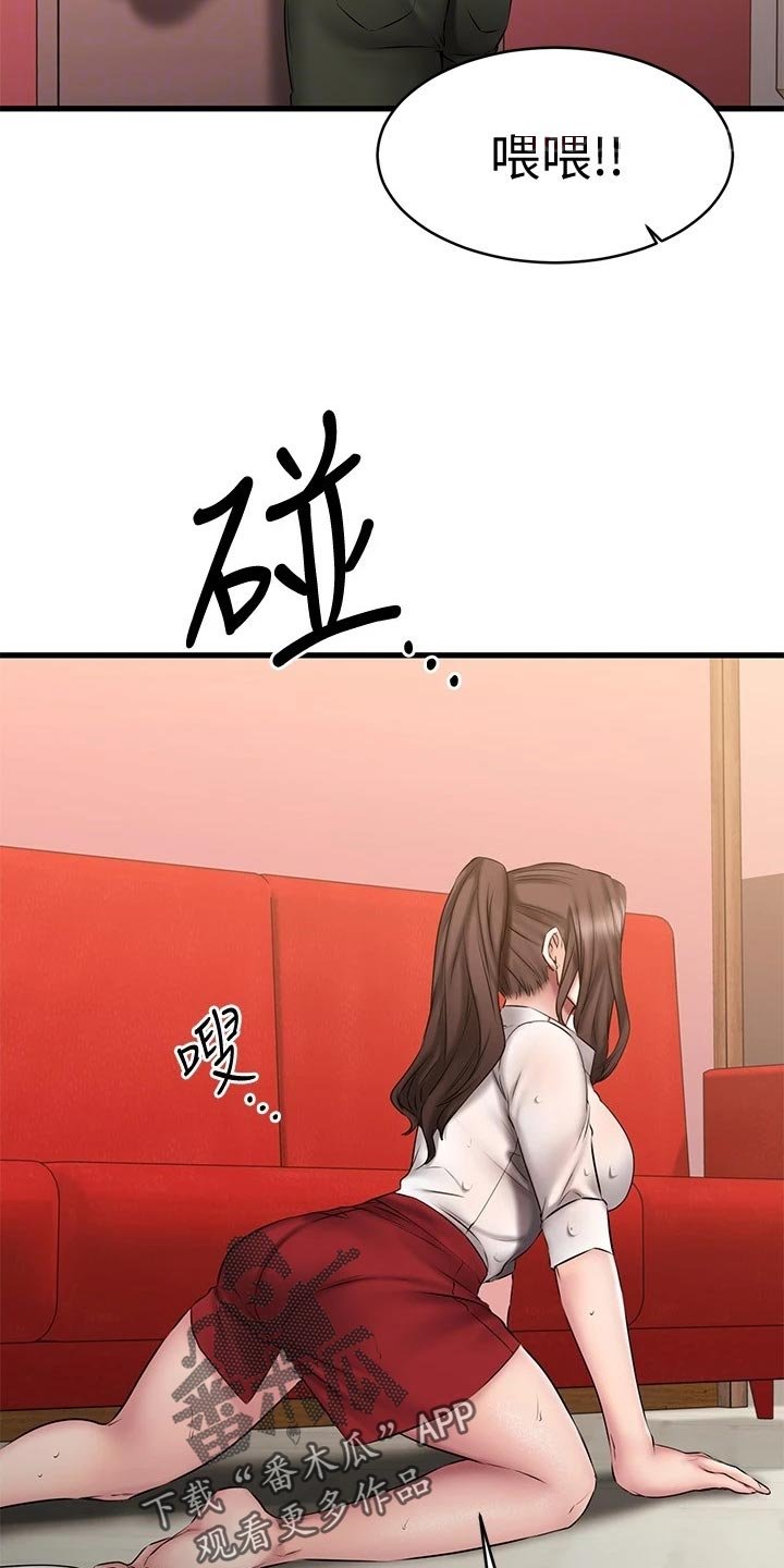 第28章：有没有把我当异性
