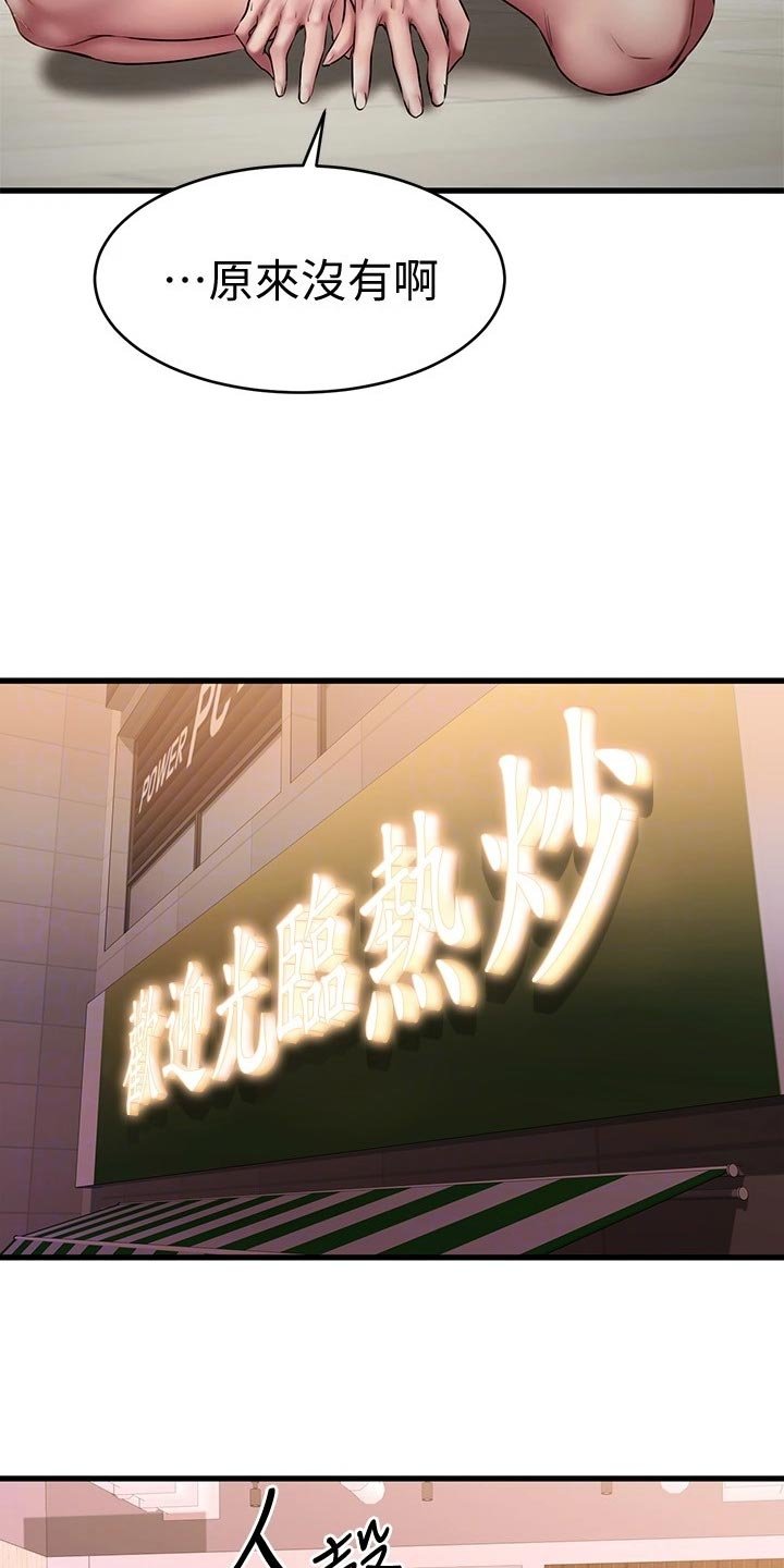 第28章：有没有把我当异性
