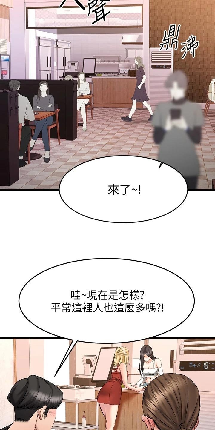 第28章：有没有把我当异性