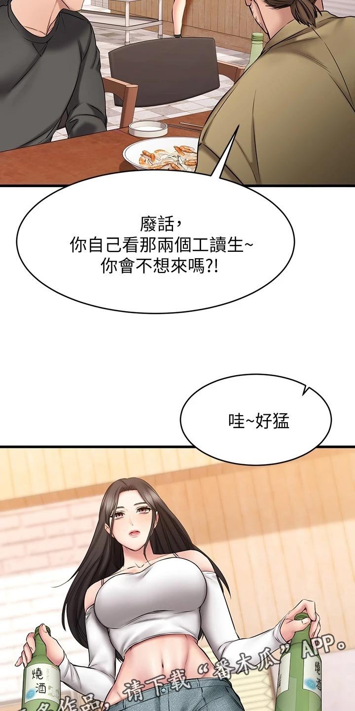 第28章：有没有把我当异性