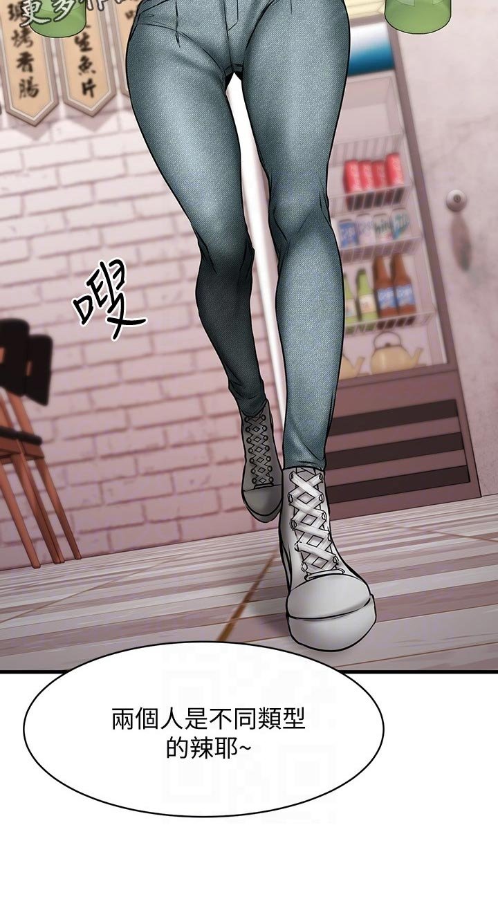 第28章：有没有把我当异性