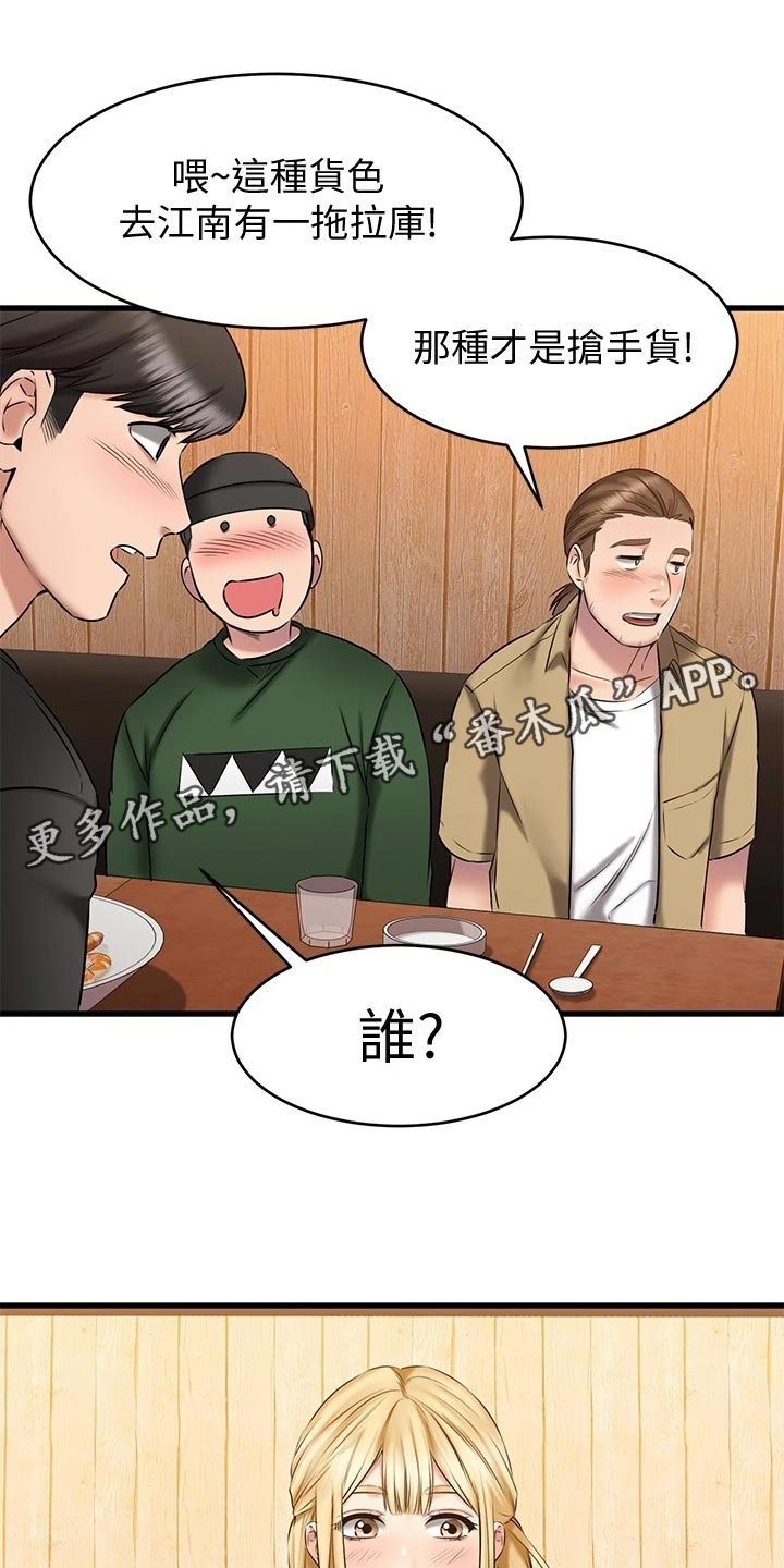 第28章：有没有把我当异性