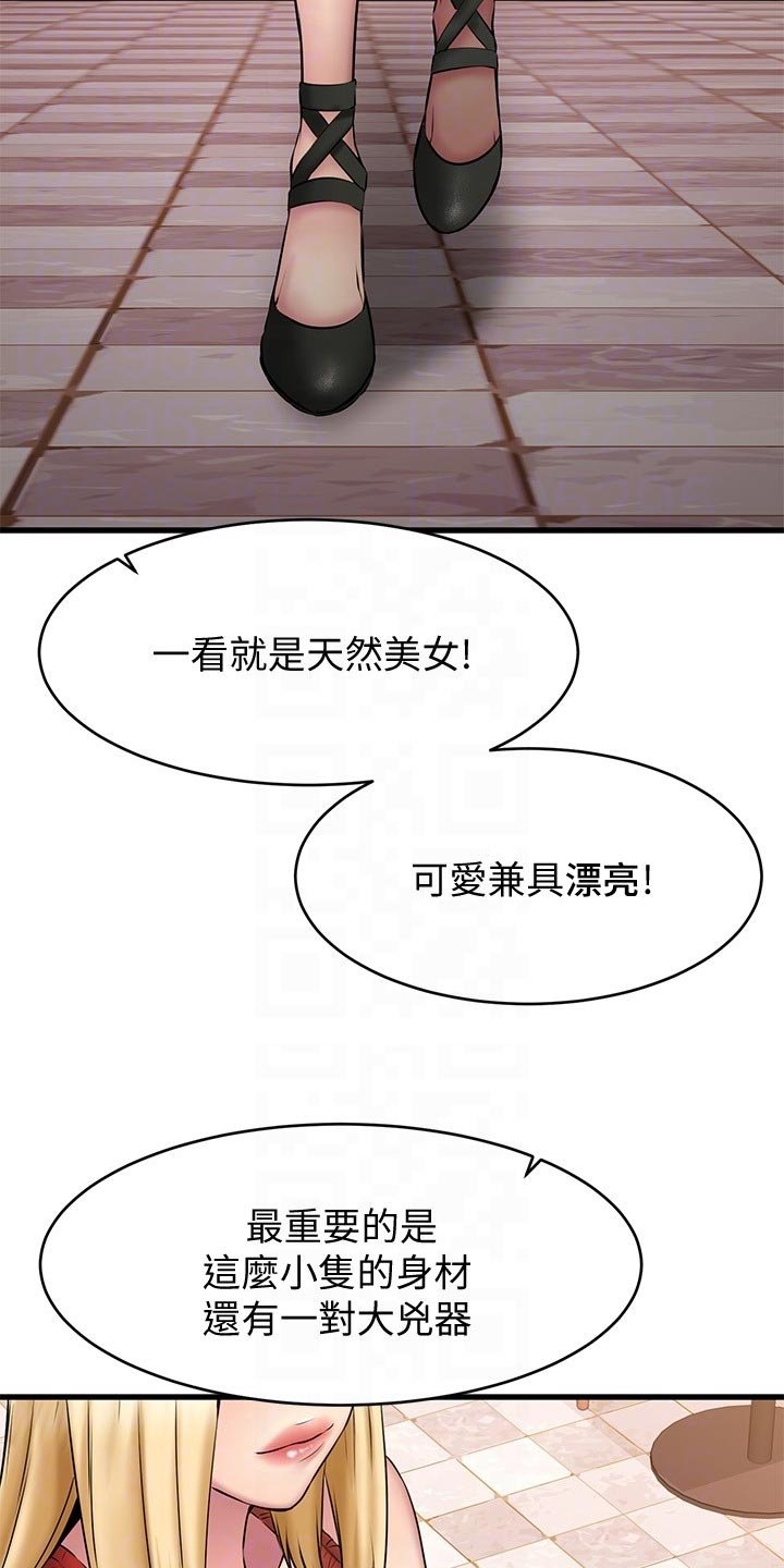 第28章：有没有把我当异性