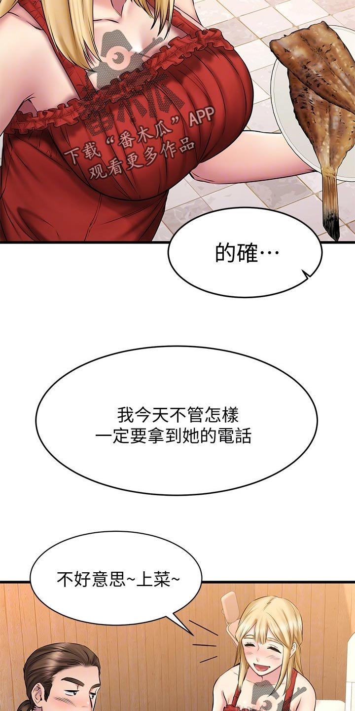 第28章：有没有把我当异性