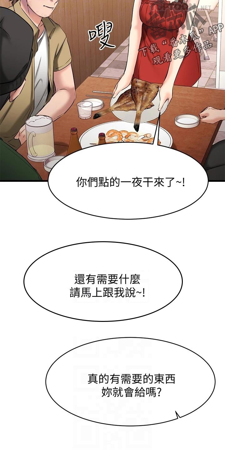 第28章：有没有把我当异性