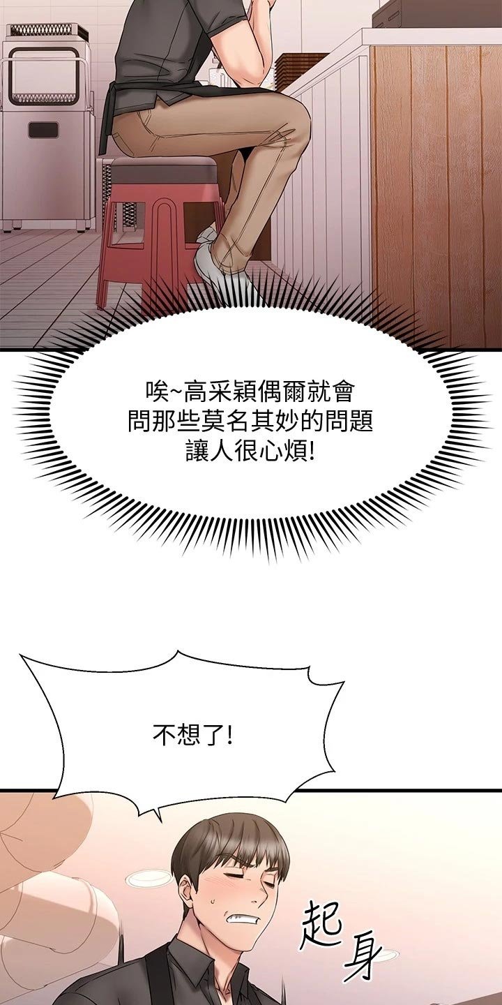 第28章：有没有把我当异性