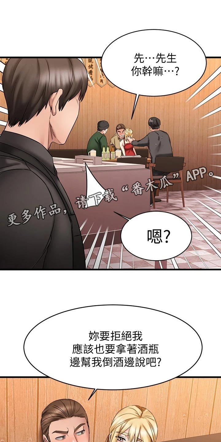 第29章：救场