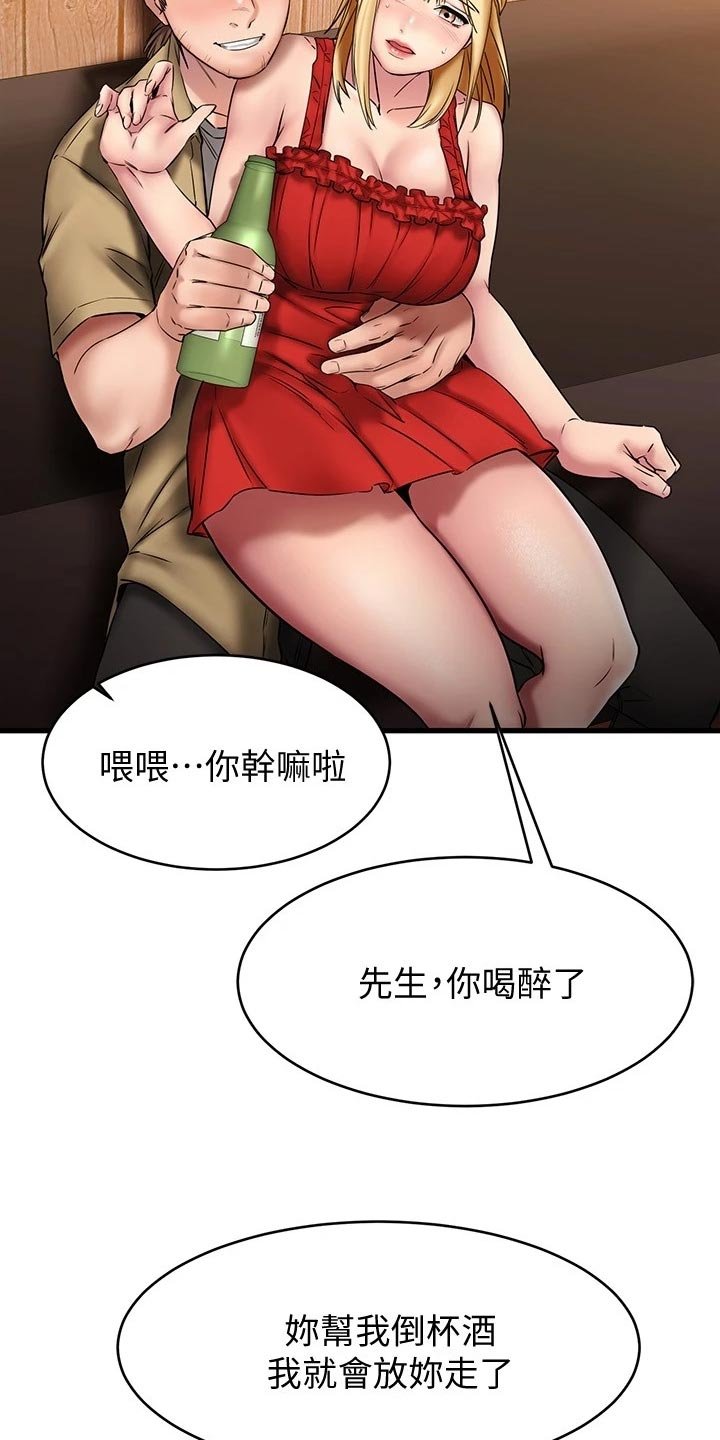 第29章：救场