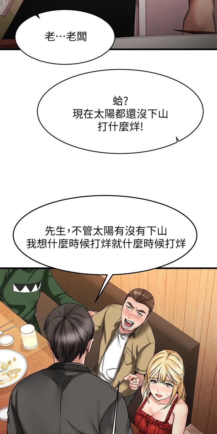 第29章：救场