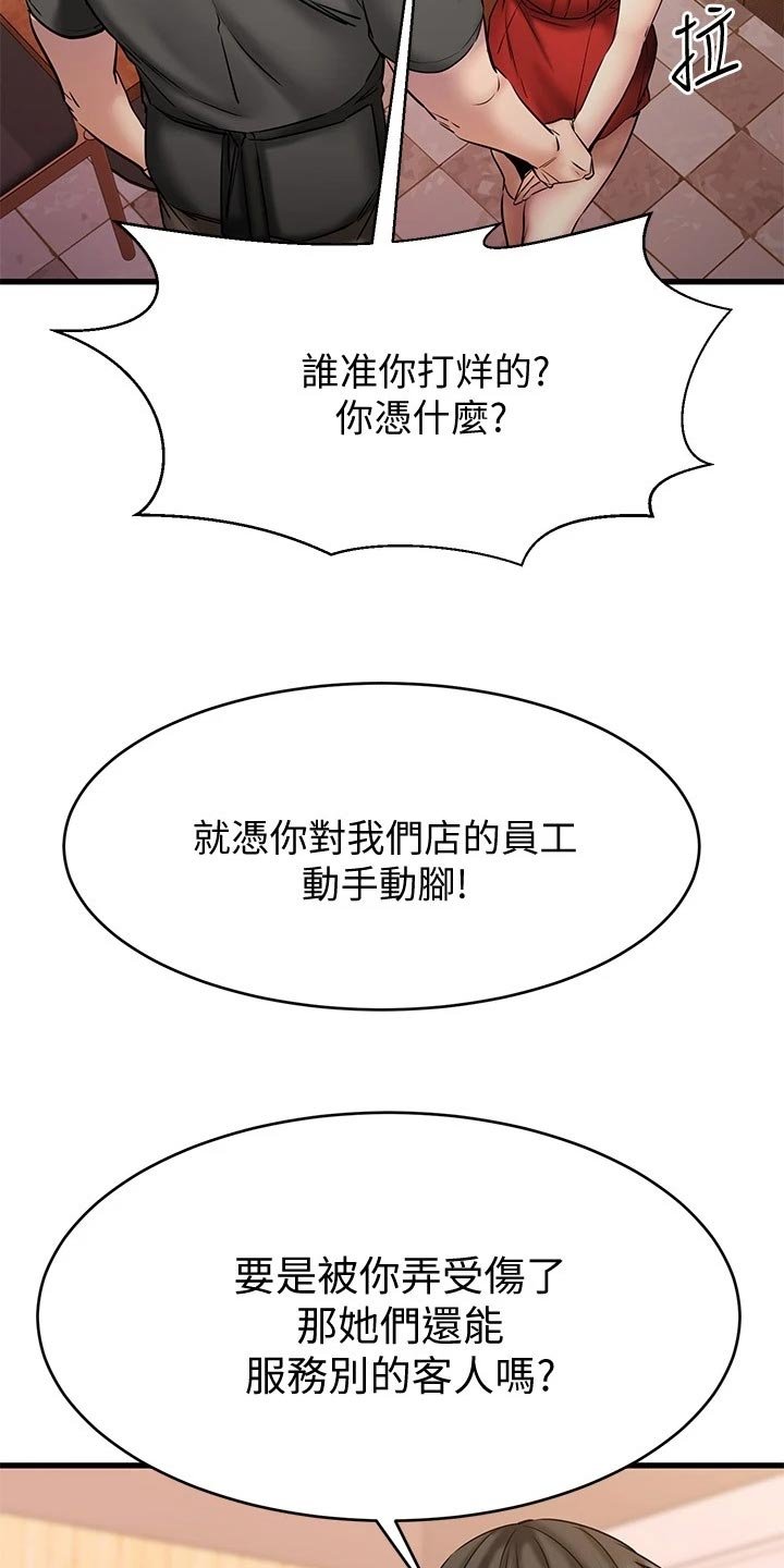 第29章：救场