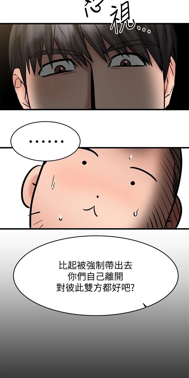 第29章：救场