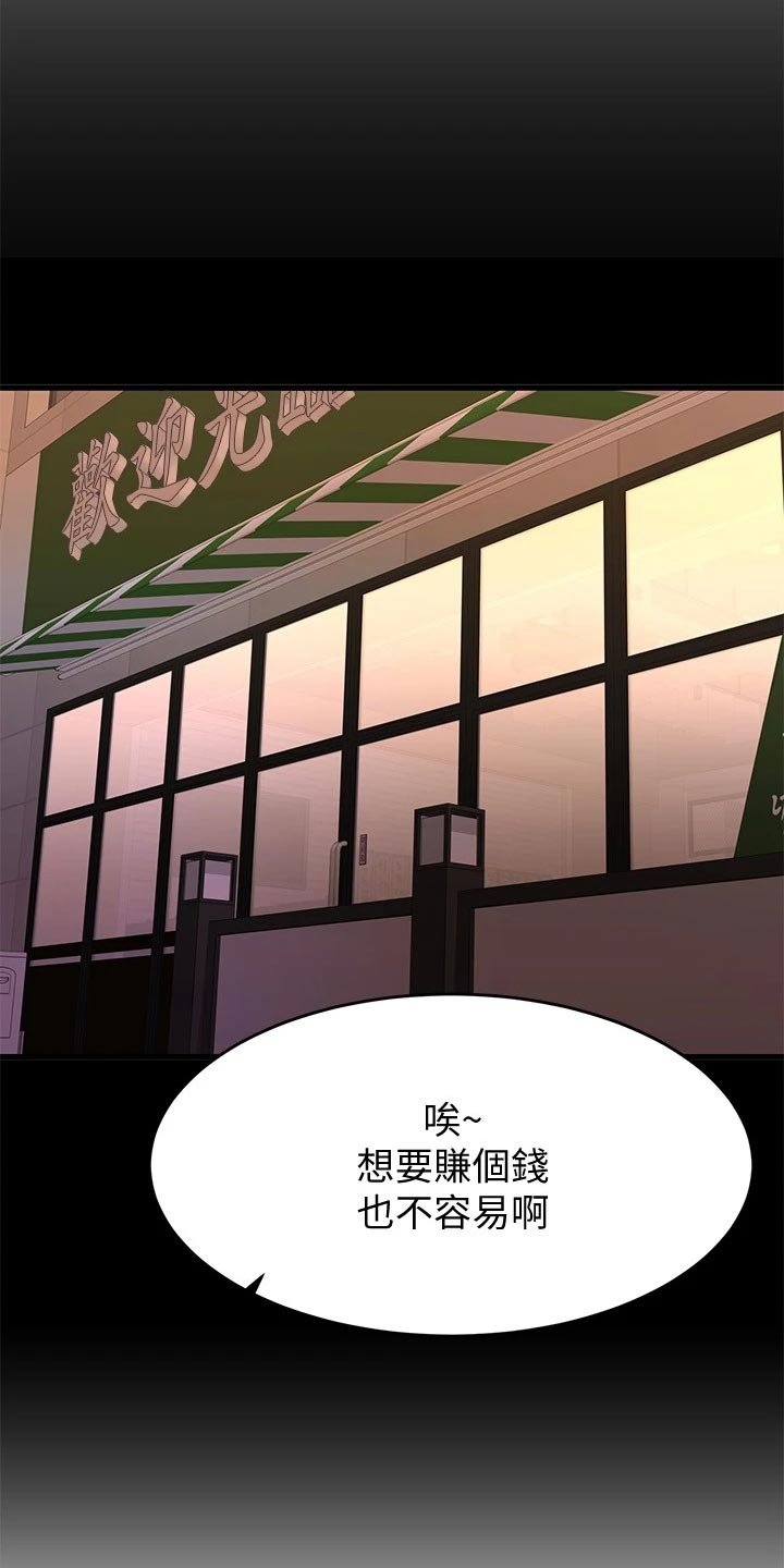 第29章：救场