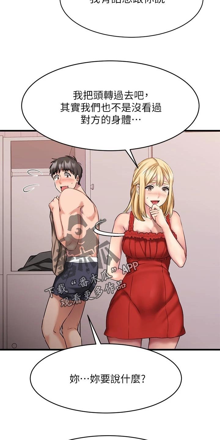 第29章：救场