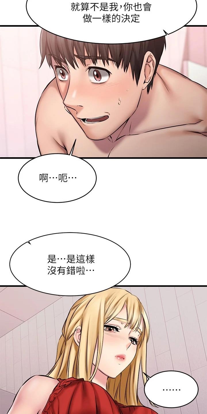 第29章：救场