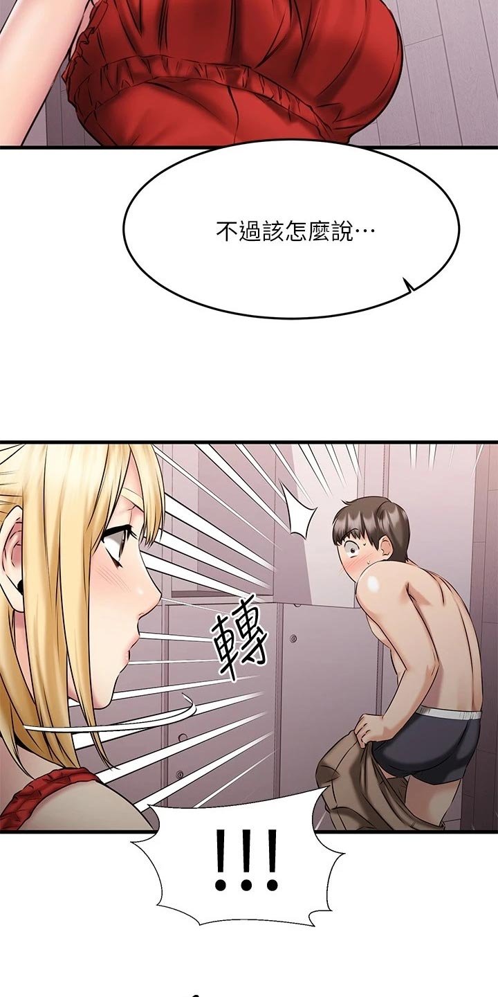 第29章：救场