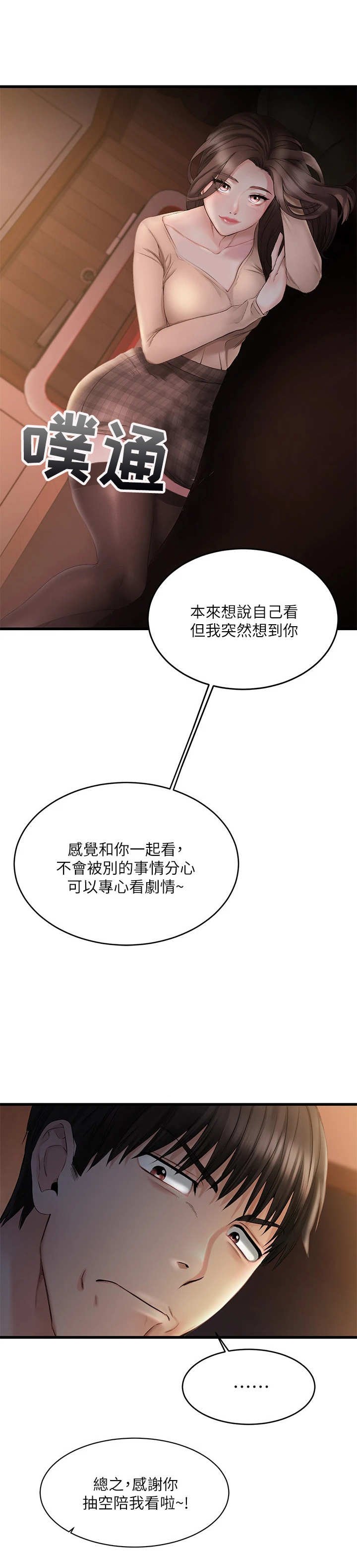 第3章： 好朋友