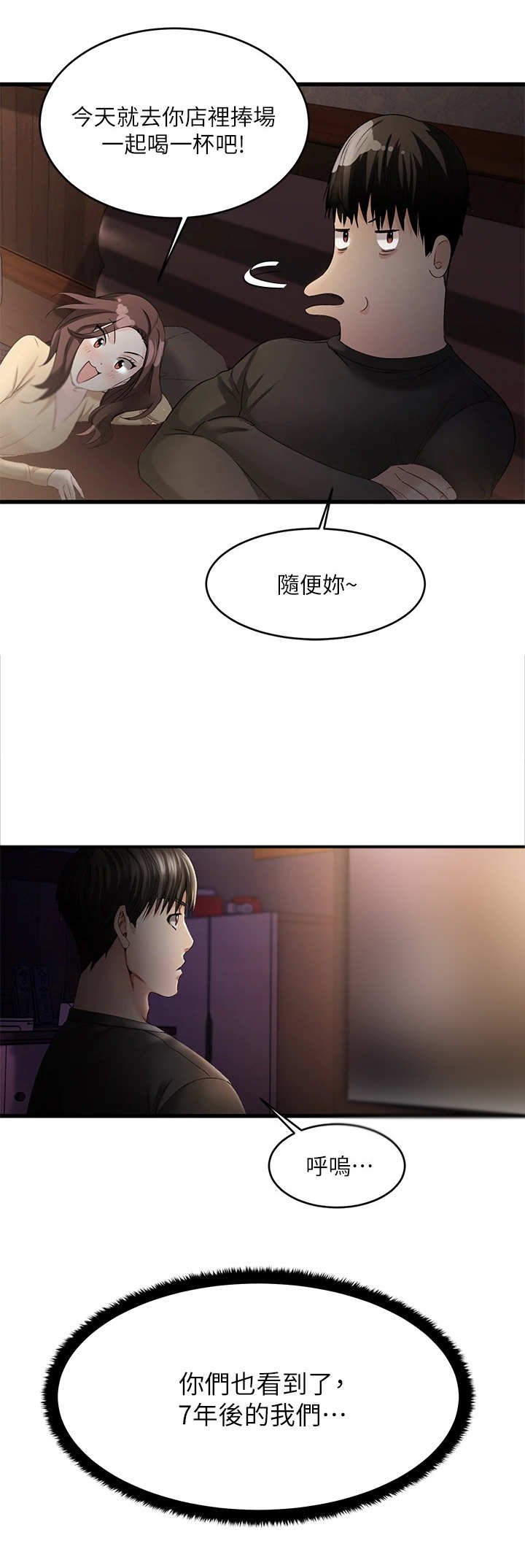 第3章： 好朋友