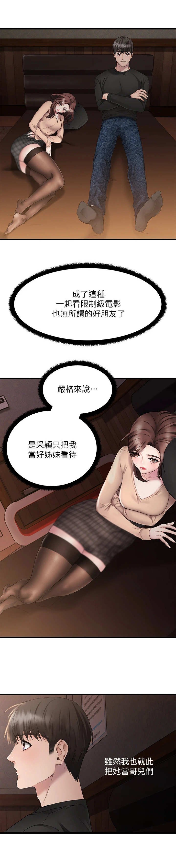 第3章： 好朋友