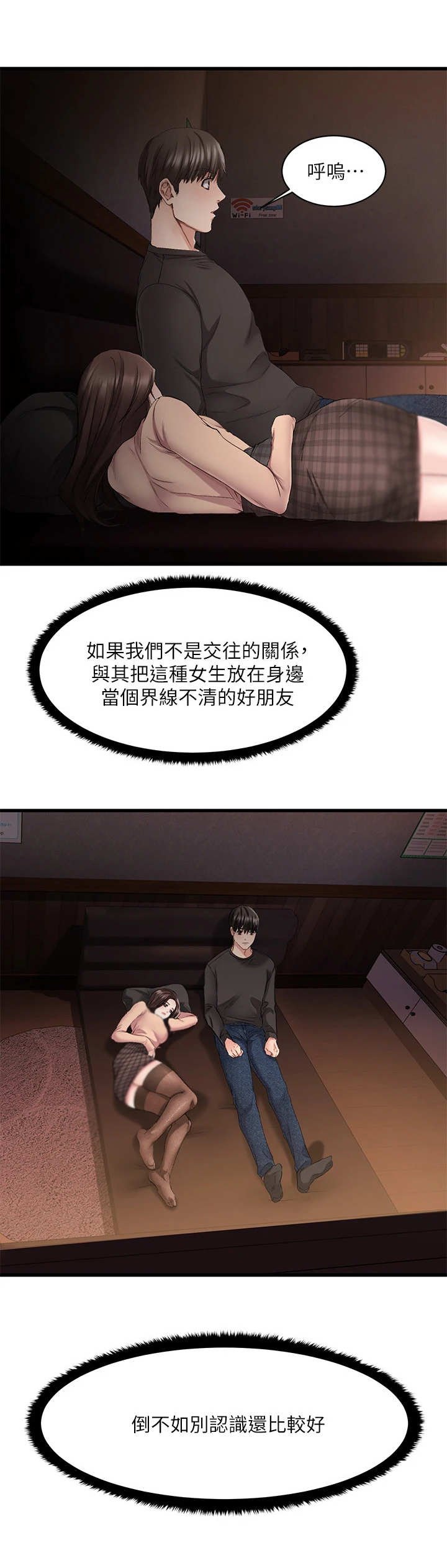 第3章： 好朋友