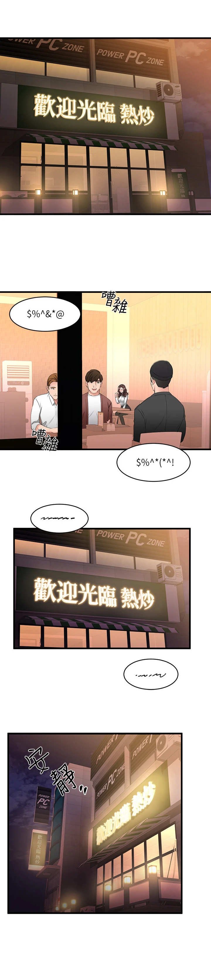 第3章： 好朋友