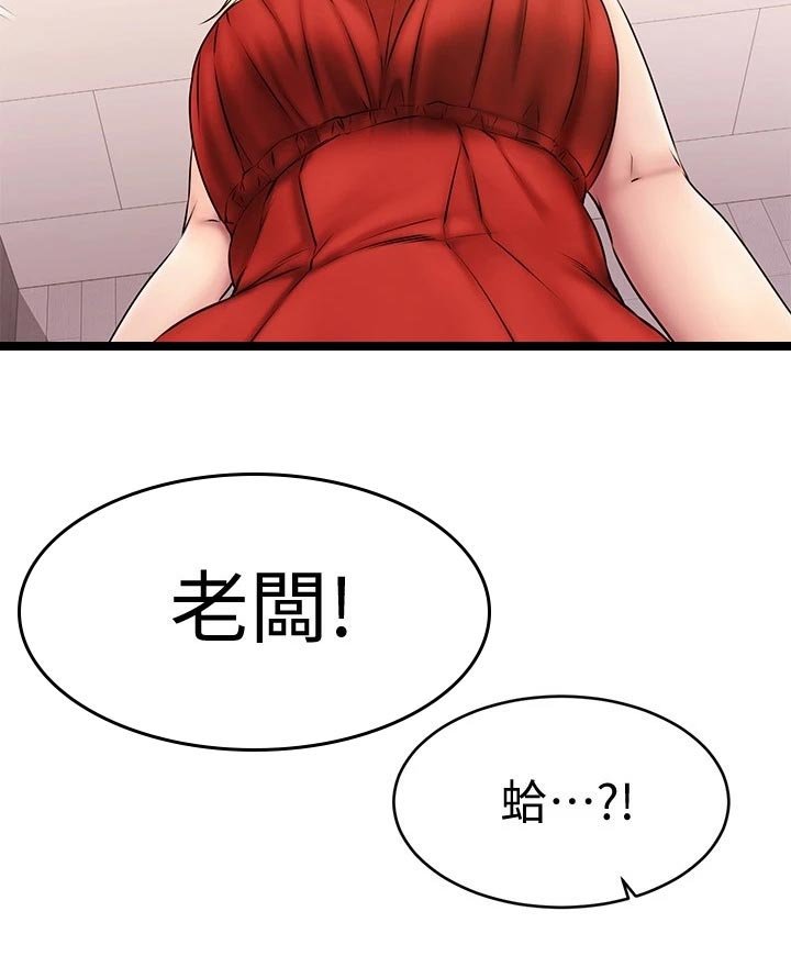 第30章：有喜欢的对象吗