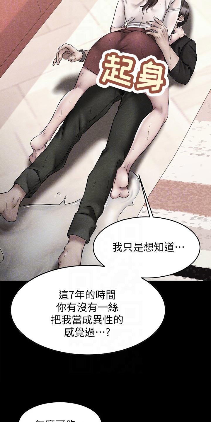 第30章：有喜欢的对象吗