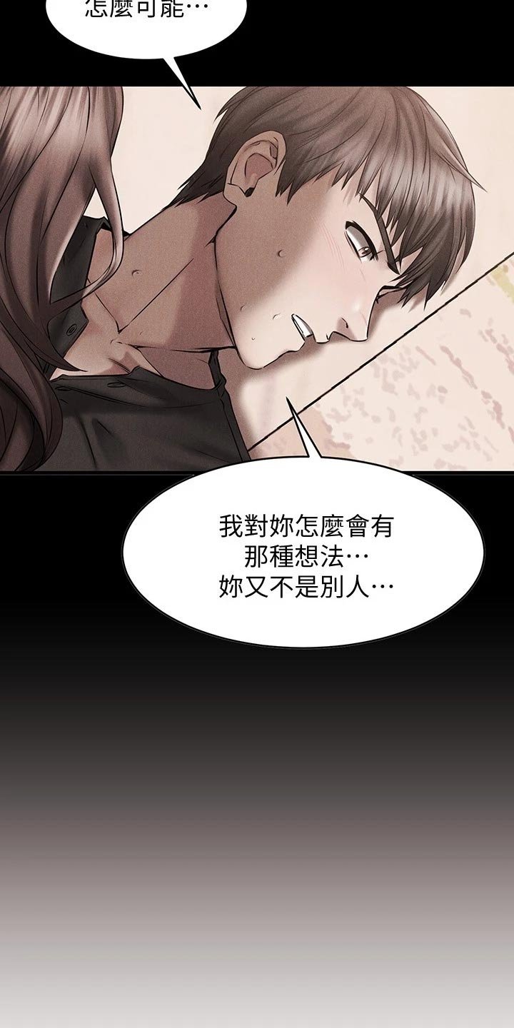 第30章：有喜欢的对象吗