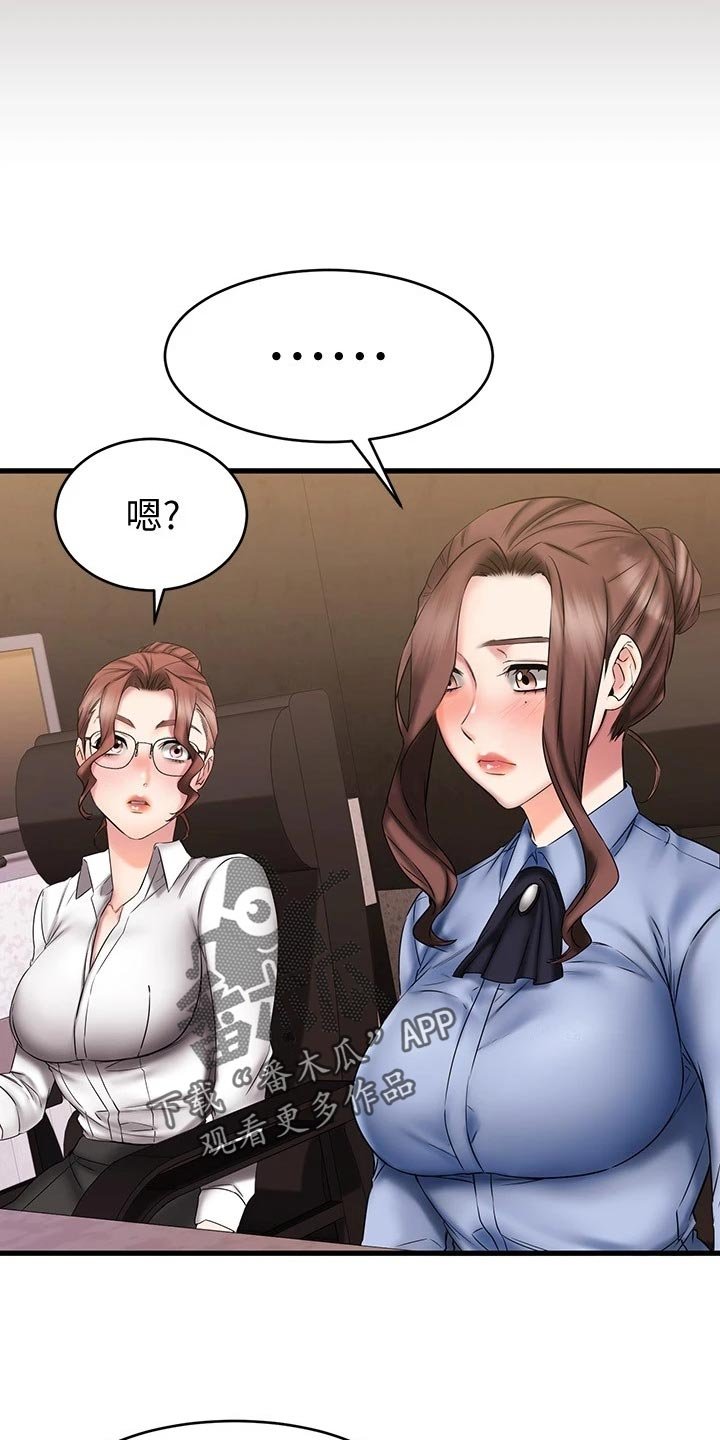 第30章：有喜欢的对象吗