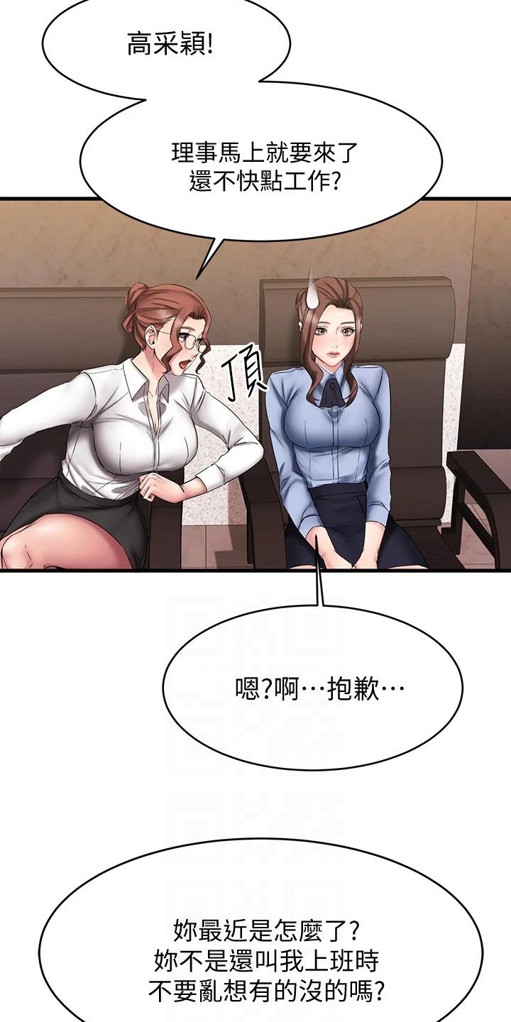 第30章：有喜欢的对象吗