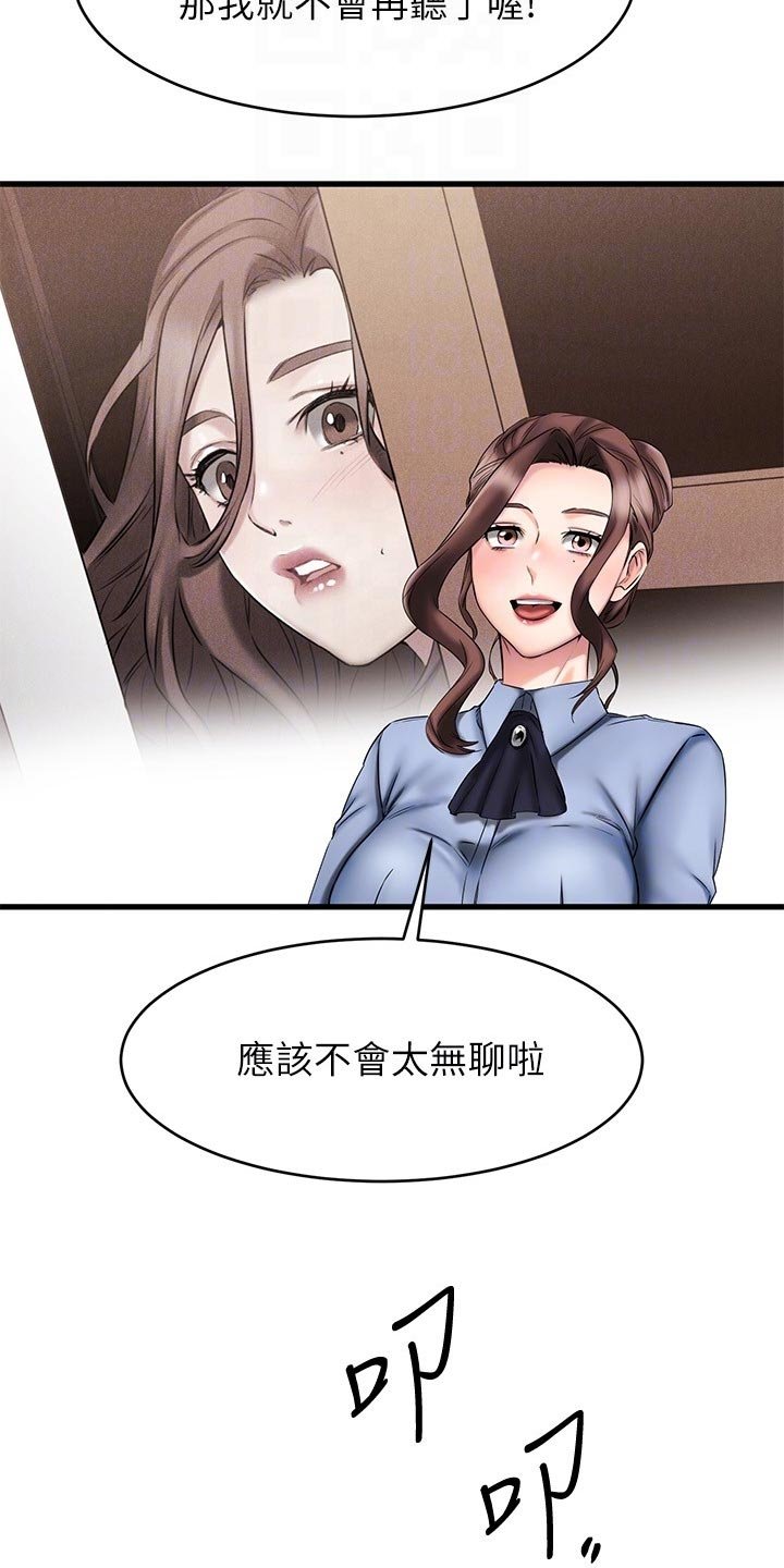第30章：有喜欢的对象吗