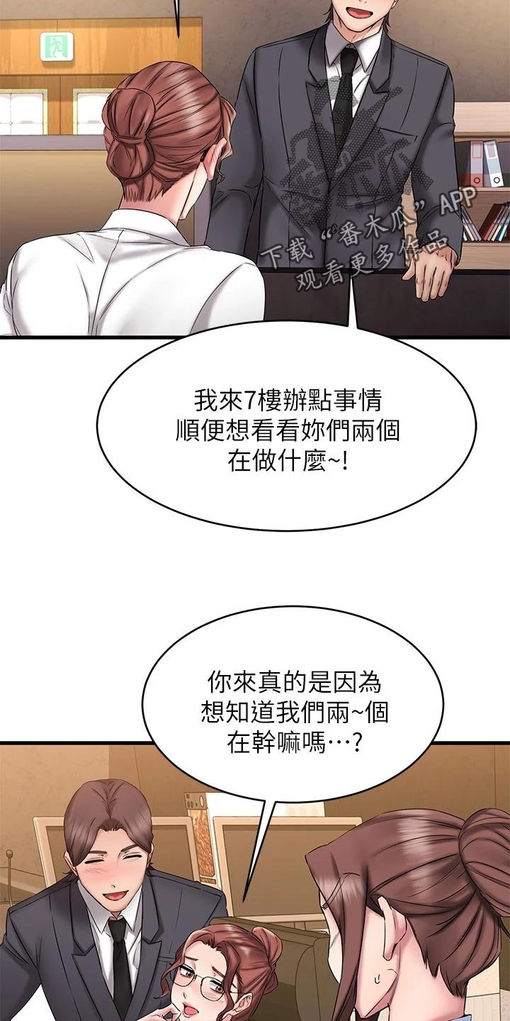第30章：有喜欢的对象吗
