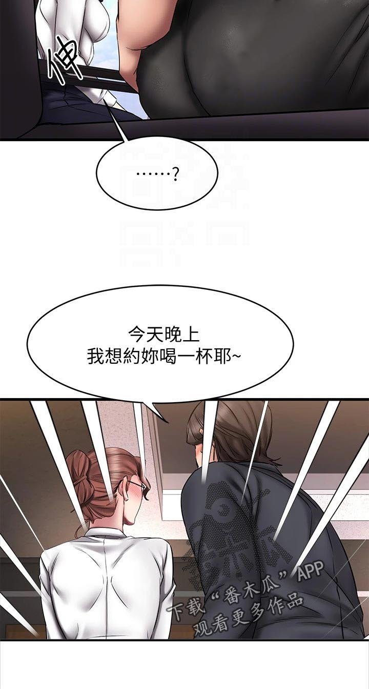 第30章：有喜欢的对象吗